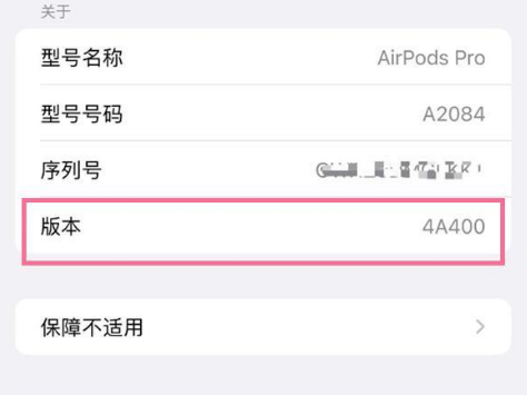 建阳苹果手机维修分享AirPods pro固件安装方法 