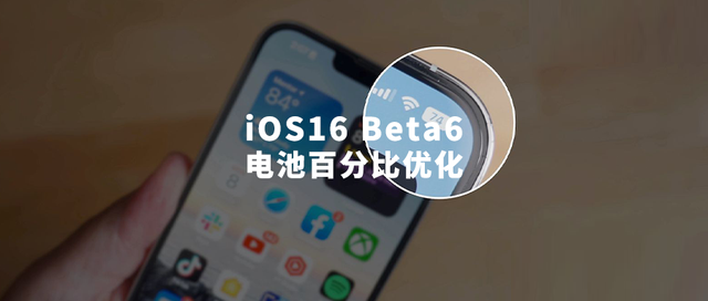 建阳苹果手机维修分享iOS 16 Beta 6值得升级吗 