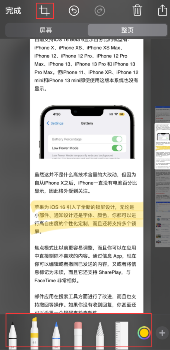 建阳苹果手机维修分享小技巧：在 iPhone 上给截屏图片做标记 