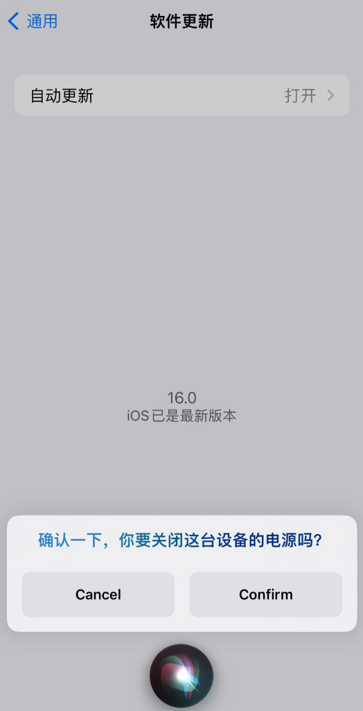 建阳苹果手机维修分享iOS 16 新功能：呼叫 Siri 即可让 iPhone 关机 