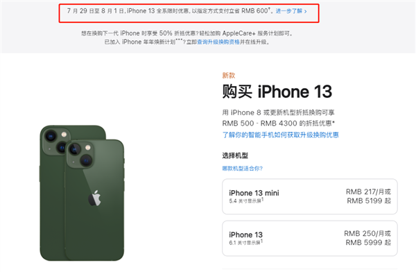 建阳苹果13维修分享现在买iPhone 13划算吗 
