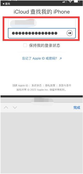 建阳苹果13维修分享丢失的iPhone13关机后可以查看定位吗 