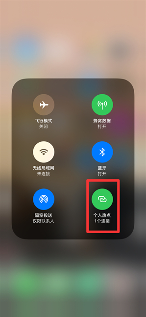 建阳苹果手机维修分享查看iPhone手机几个人连接了热点方法教程 