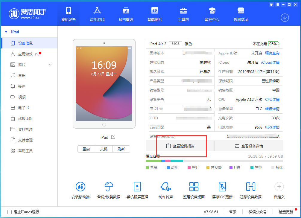 建阳苹果手机维修分享一分钟iPhone自检教程 