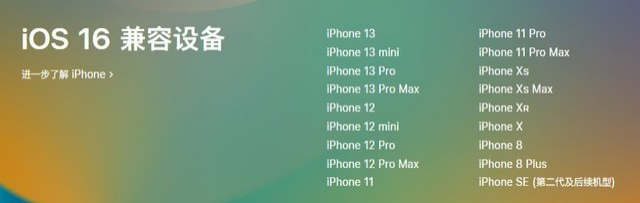建阳苹果手机维修分享iOS 16为什么要抛弃iPhone 7 