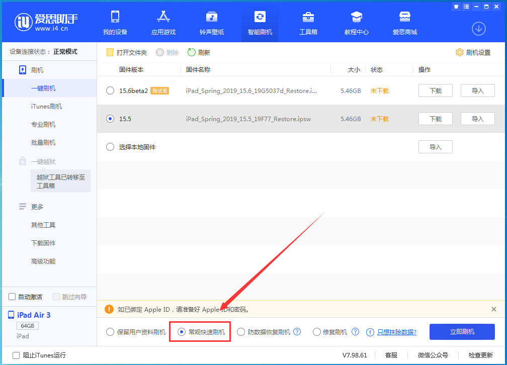 建阳苹果手机维修分享iOS 16续航怎么样 