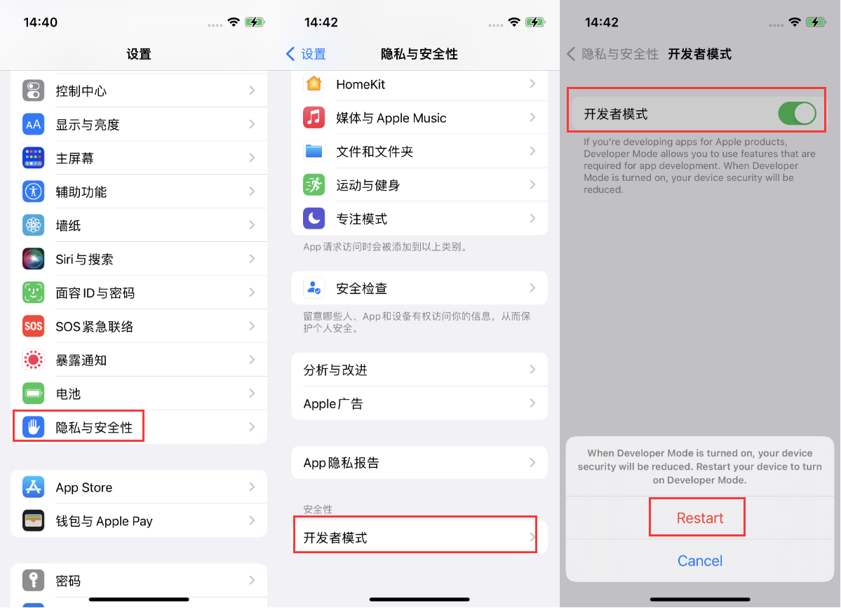建阳苹果手机维修分享iOS 16新增的开发者模式有什么用 