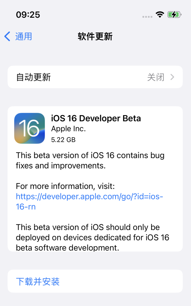 建阳苹果手机维修分享描述文件升级iOS 16方法教程 