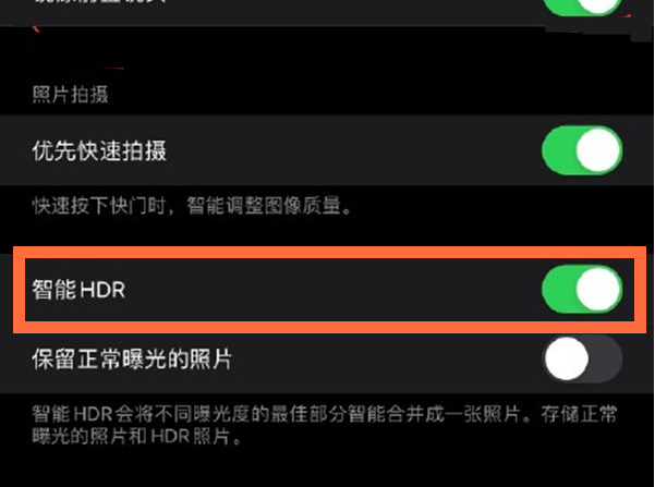 建阳苹果13维修分享iPhone 13取消自动磨皮方法教程 