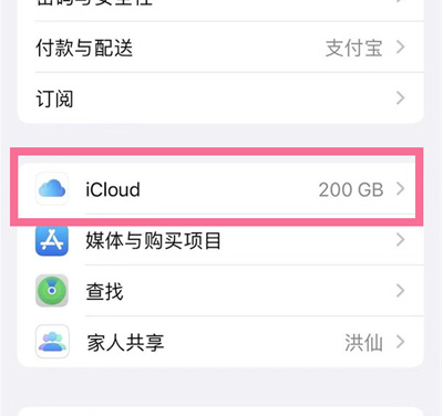 建阳苹果13维修分享iPhone 13手机如何删除日历广告 