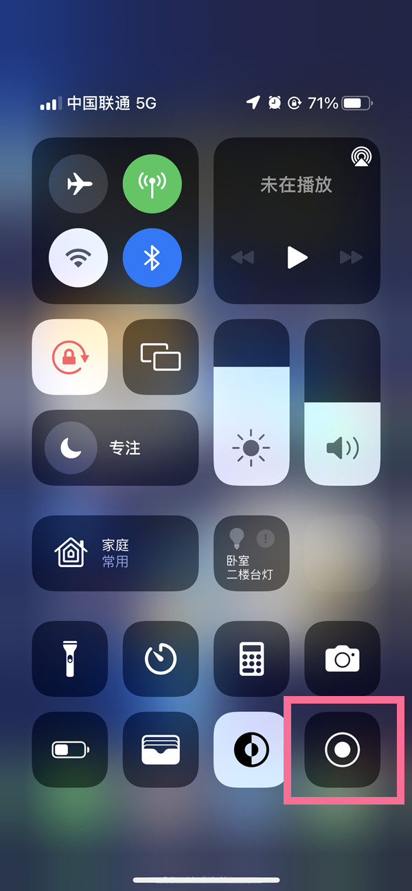 建阳苹果13维修分享iPhone 13屏幕录制方法教程 