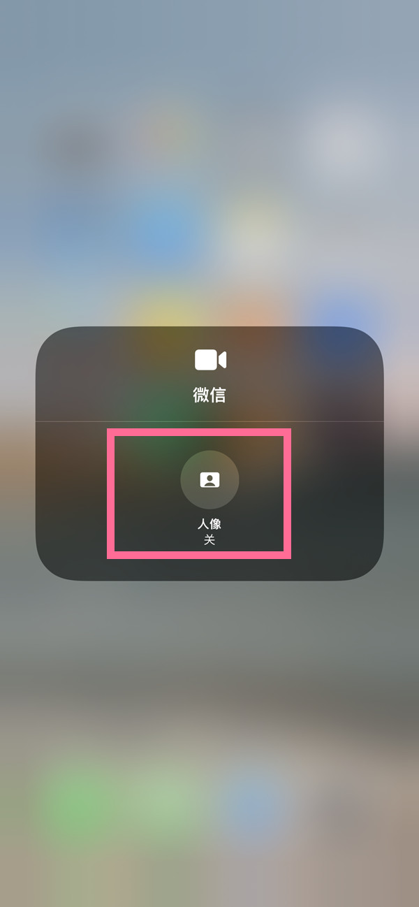 建阳苹果13维修分享iPhone 13微信视频有美颜吗 