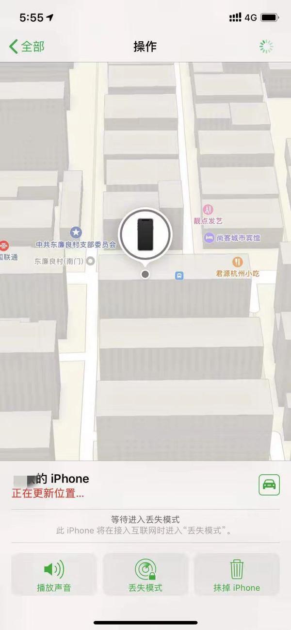 建阳苹果13维修分享iPhone 13开启查找我的手机方法教程 
