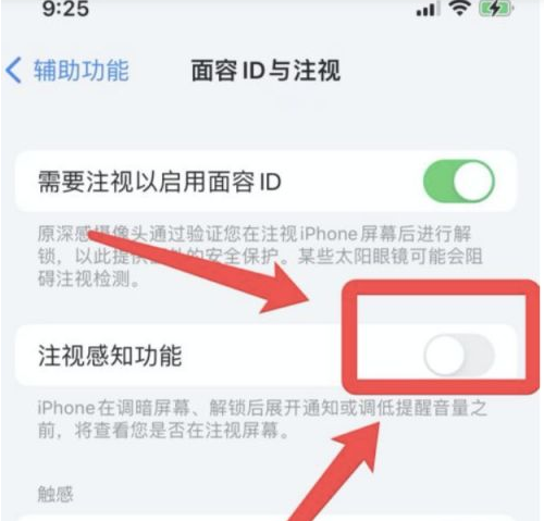 建阳苹果13维修分享为什么iPhone 13来电铃声忽大忽小 
