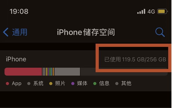 建阳苹果13维修分享iPhone13如何查看剩余内存 