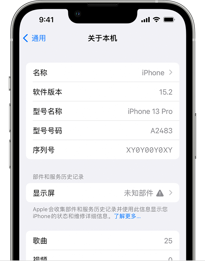 建阳苹果手机维修分享iOS 15.2 重要细节更新 