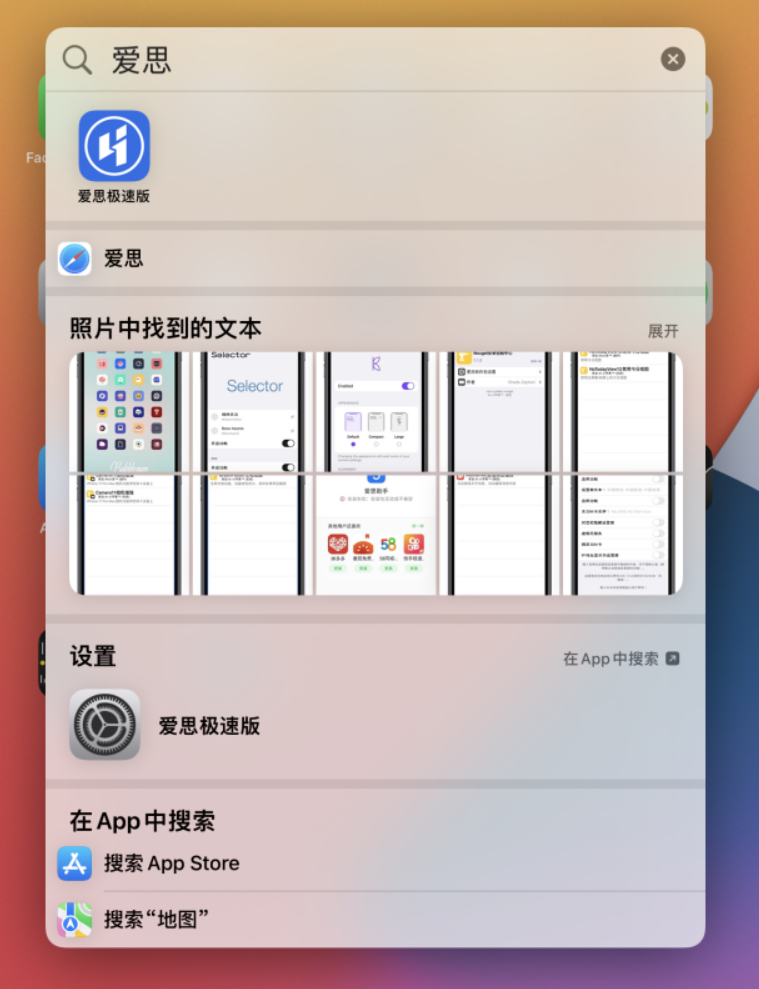 建阳苹果手机维修分享小技巧 
