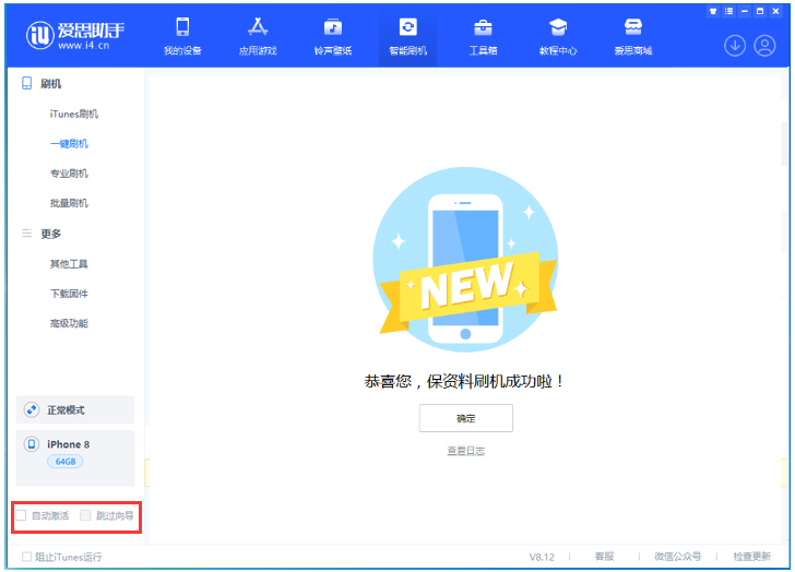 建阳苹果手机维修分享iOS 16.7.1正式版升级 
