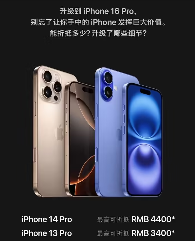 建阳苹果16维修分享苹果喊话用户入手iPhone 16 Pro 机型 