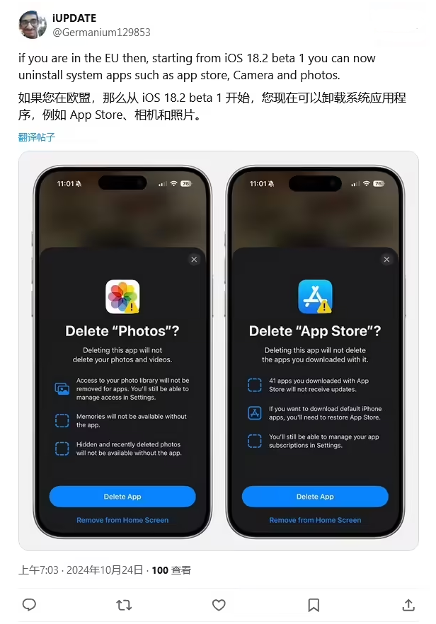 建阳苹果手机维修分享iOS 18.2 支持删除 App Store 应用商店 