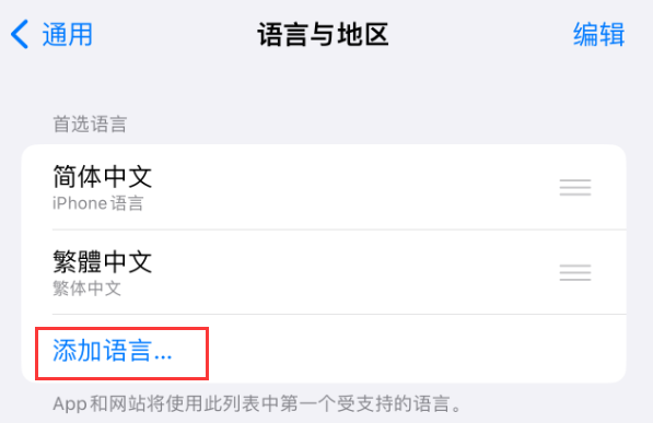 建阳苹果手机维修分享在 iPhone 上使用 Safari 浏览器翻译网页 