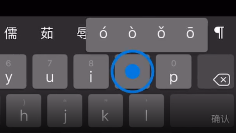 建阳苹果手机维修分享iPad 键盘输入的三个小技巧 