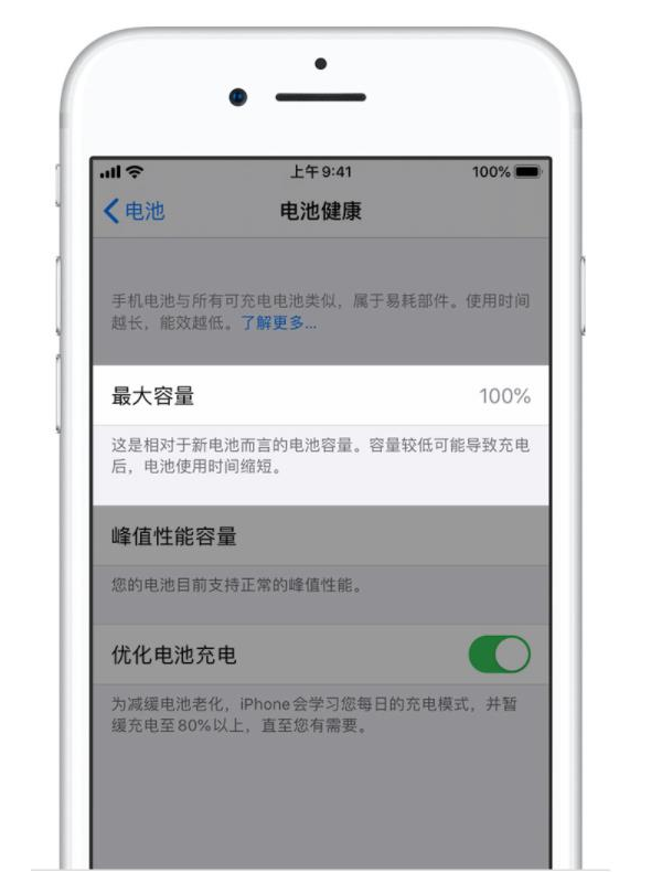 建阳苹果手机维修分享iPhone电池健康度是否需要过分关注 