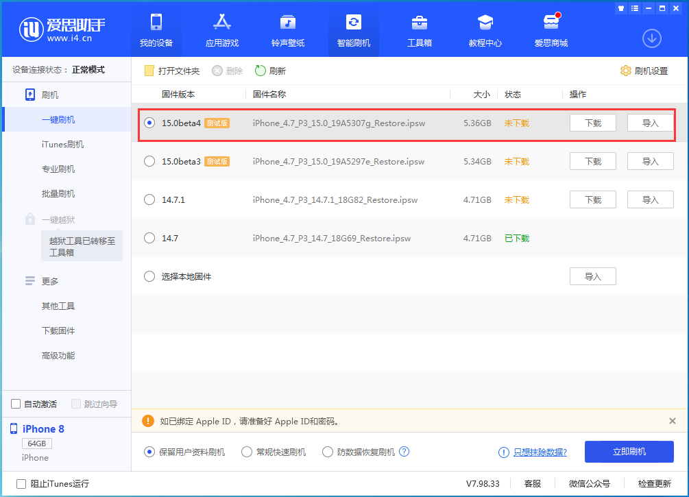 建阳苹果手机维修分享iOS15 Beta4更新内容汇总 
