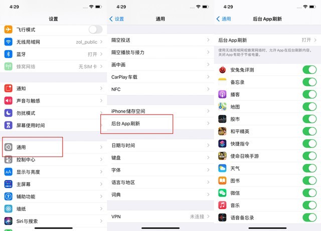 建阳苹果手机维修分享苹果 iPhone 12 的省电小技巧 