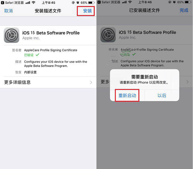 建阳苹果手机维修分享iOS15 beta2修订版更新了什么内容 