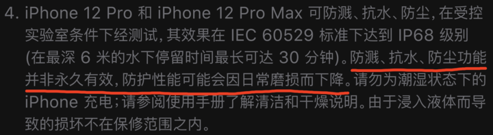 建阳苹果手机维修分享为什么 iPhone 标明防水仍有可能进水损坏 