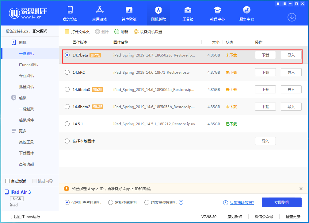 建阳苹果手机维修分享iPhone 保护隐私小技巧 