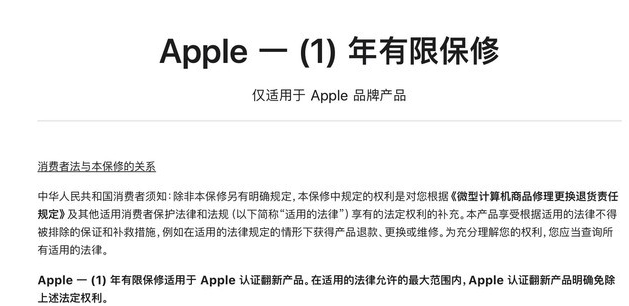 建阳苹果手机维修分享苹果官翻机值得选购吗 