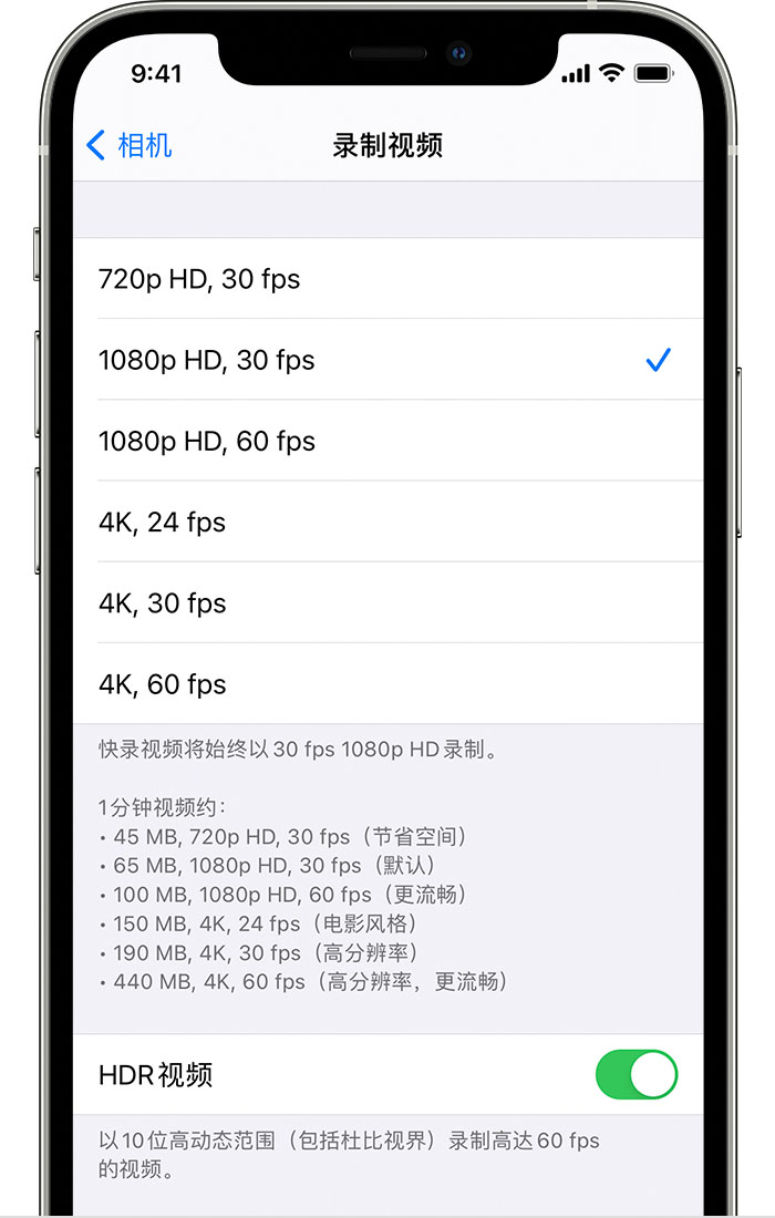 建阳苹果手机维修分享如何在 iPhone 上播放和录制 HDR 视频 