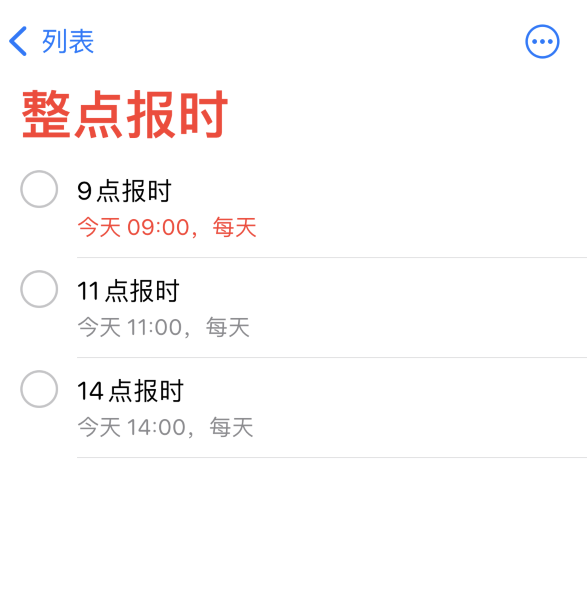 建阳苹果手机维修分享如何在 iPhone 上设置整点报时提醒 