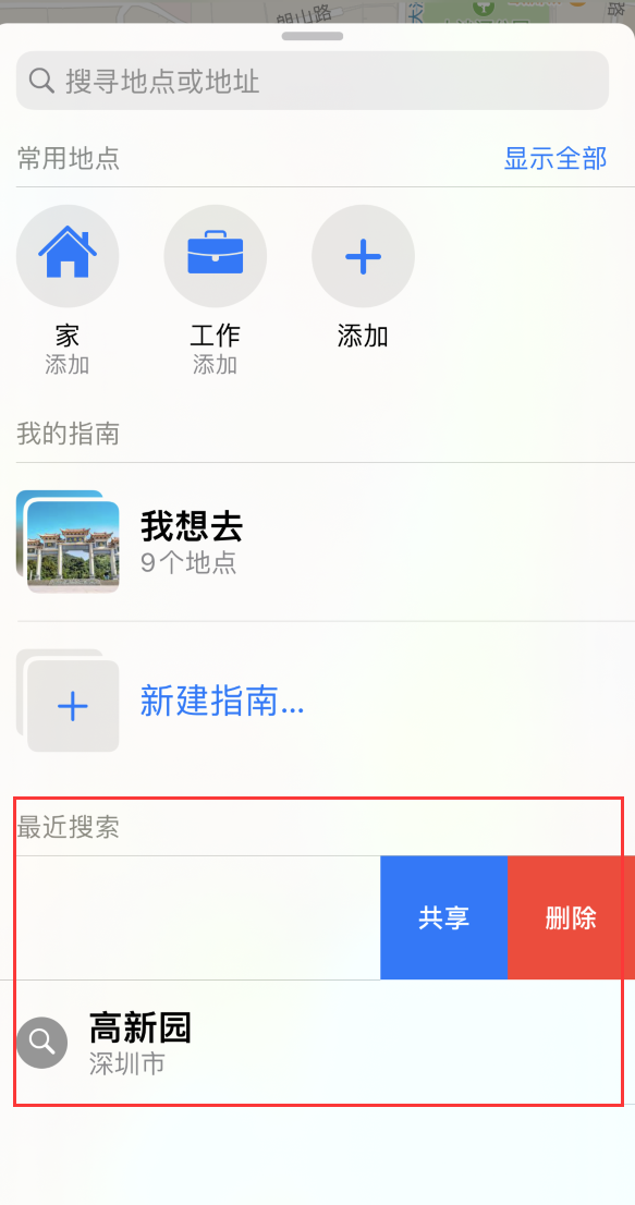 建阳苹果手机维修分享保护个人隐私 
