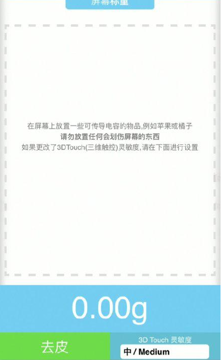 建阳苹果手机维修分享iPhone手机称重的步骤 