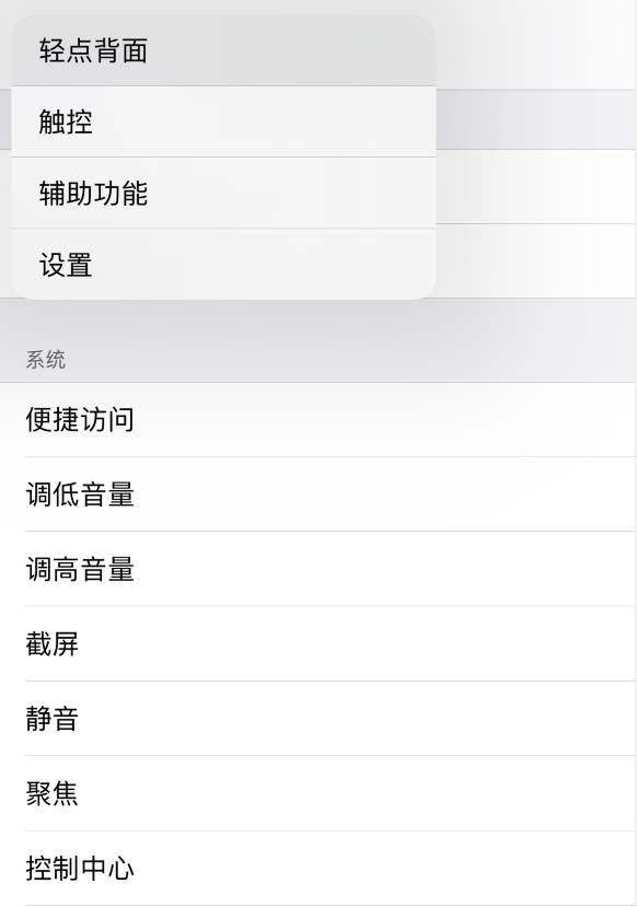 建阳苹果手机维修分享iOS 14 值得了解的 6 个细节设置 