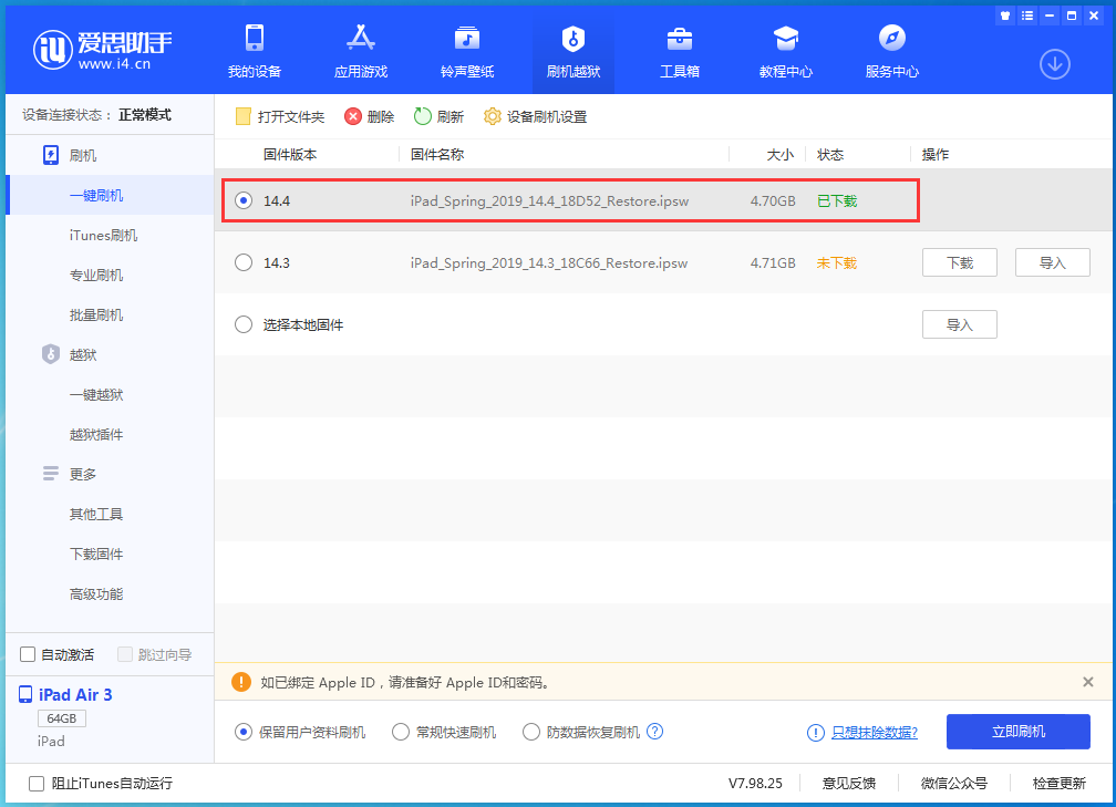 建阳苹果手机维修分享iPhone 12 提示“无法检查更新”导致不能正常升级怎么办 