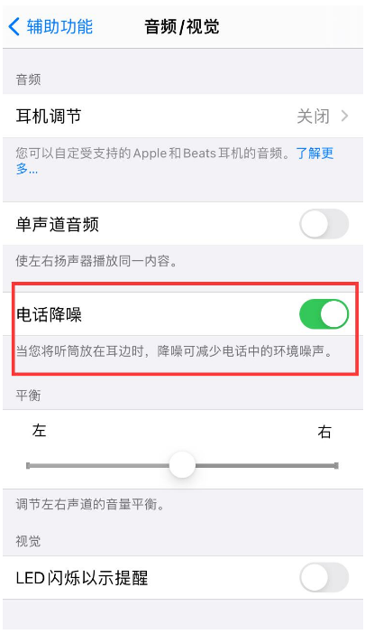 建阳苹果手机维修分享iPhone12 扬声器有杂音怎么办 
