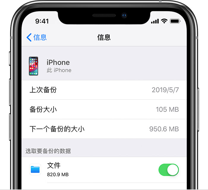 建阳苹果手机维修分享iPhone 显示“备份失败”应如何解决 