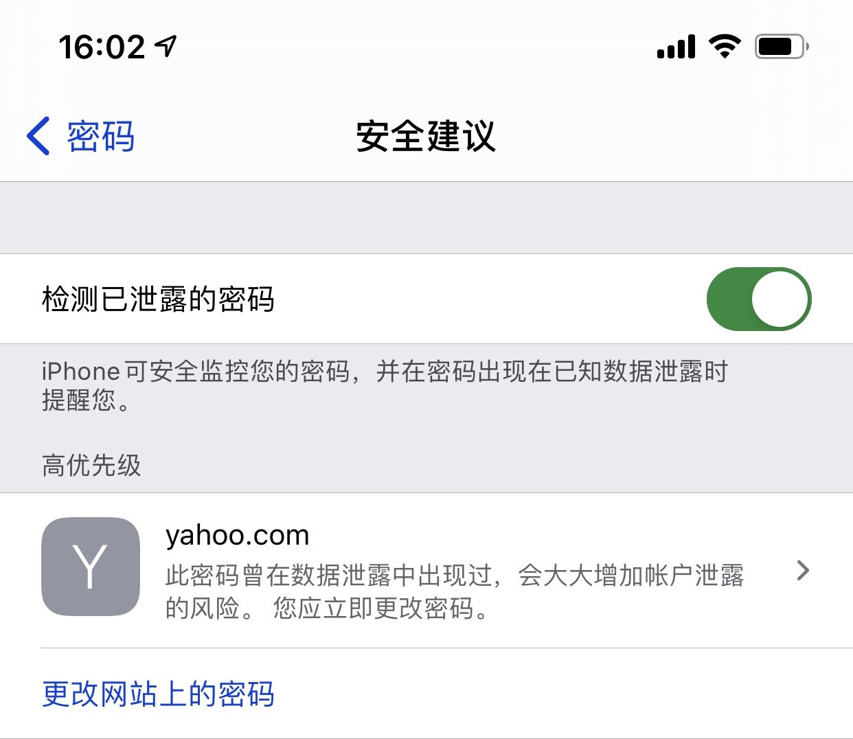 建阳苹果手机维修分享iCloud 钥匙串有什么用 
