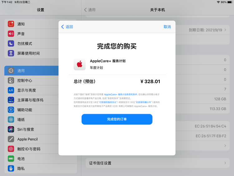 建阳苹果手机维修分享AppleCare+ 有哪些升级服务内容 