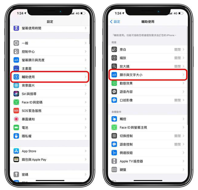 建阳苹果手机维修分享 iPhone屏幕变黄解决办法 