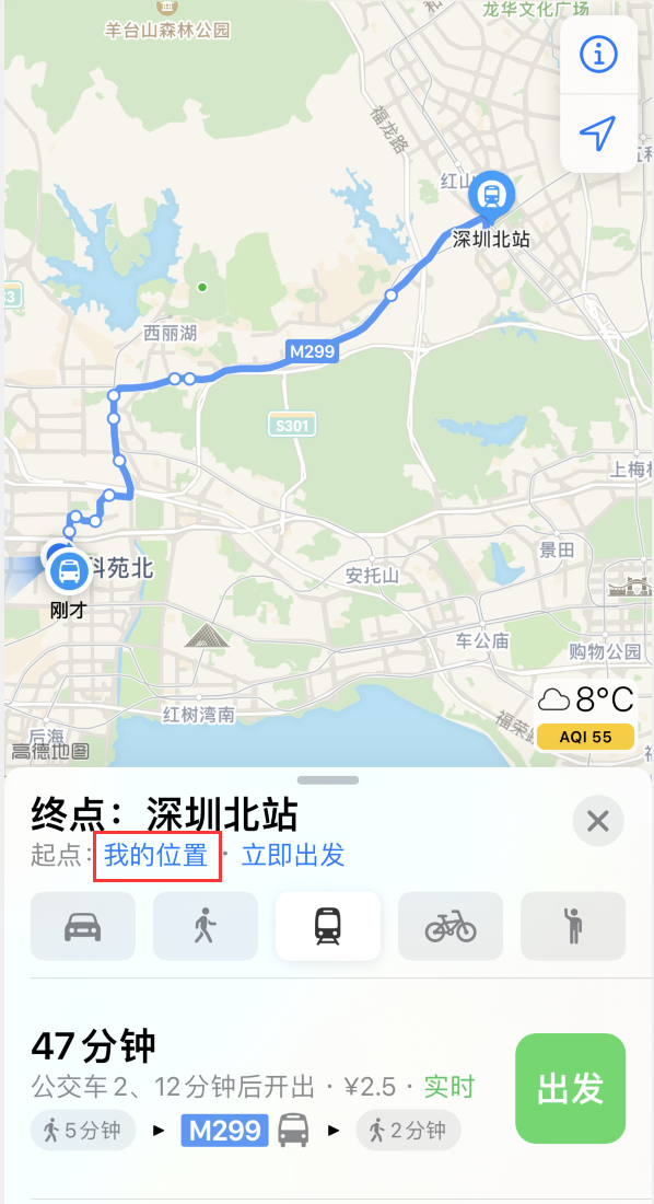 建阳苹果手机维修分享如何在 iPhone “地图”应用中获取任意地点之间的路线 