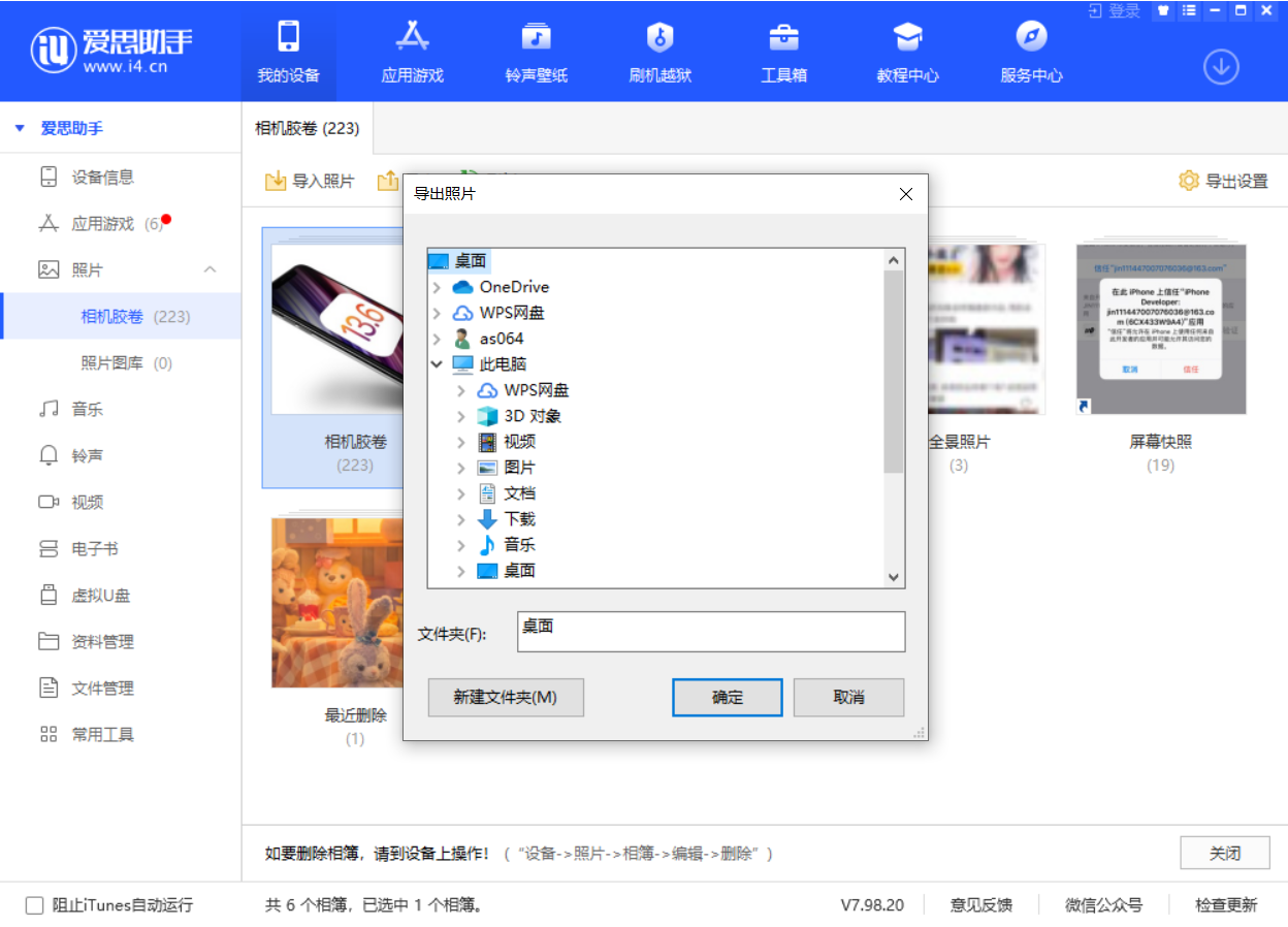 建阳苹果手机维修分享如何将 iPhone 12 中的照片快速备份到电脑中 