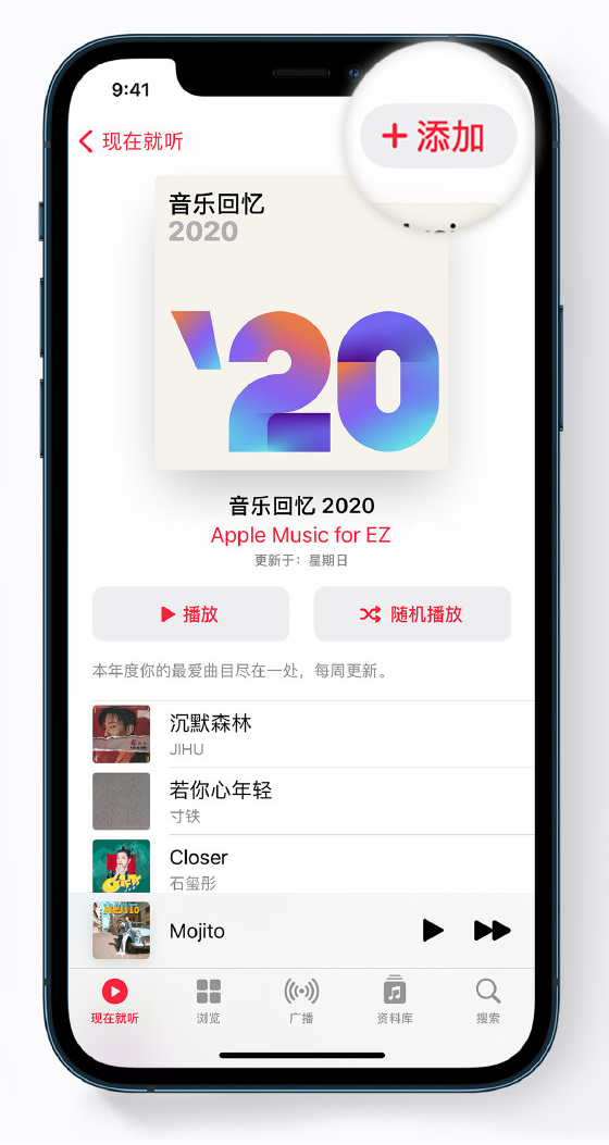 建阳苹果手机维修分享如何在 Apple Music 中查看过去一年听的歌 