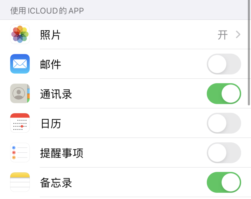 建阳苹果手机维修分享如何在 iPhone 12 上使用 iCloud 备份或同步数据 