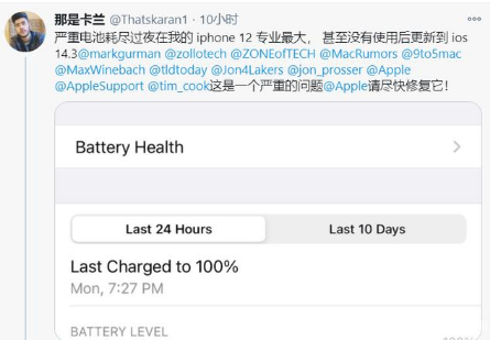 建阳苹果手机维修分享为什么说iOS14.3正式版不值得升级 