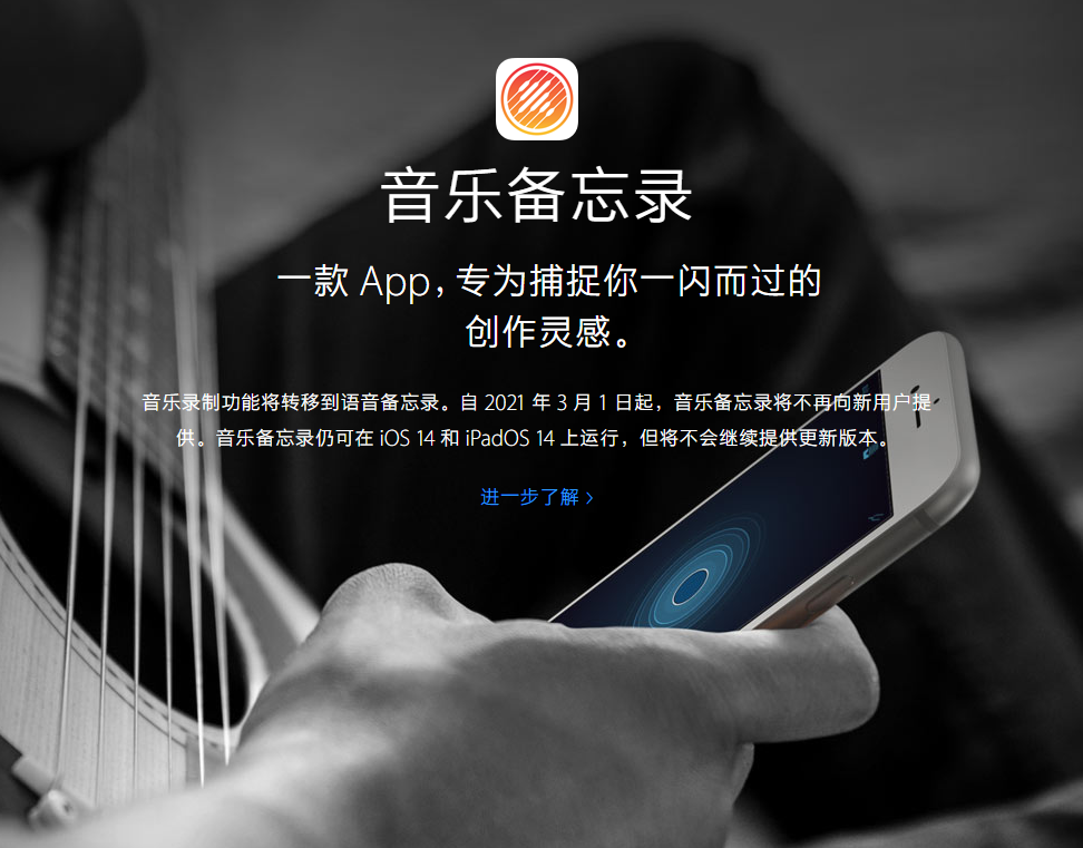 建阳苹果手机维修分享苹果官方“音乐备忘录”应用即将下架，如何转移录音 